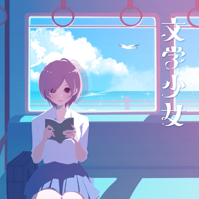 Literary Girl Front Cover