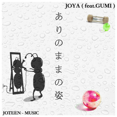 The real you (feat. GUMI) Front Cover