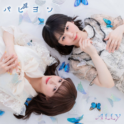 papillon Front Cover