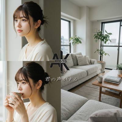 Kimino Koega Suru Front Cover