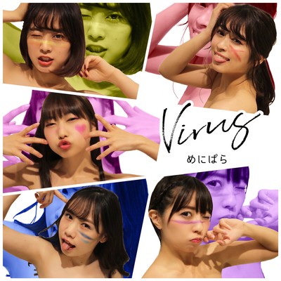 Virus Front Cover