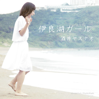 IRAGO GIRL Front Cover