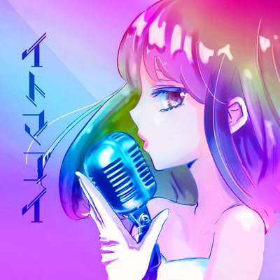 Itomagoi Front Cover