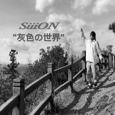 Haiironosekai Front Cover