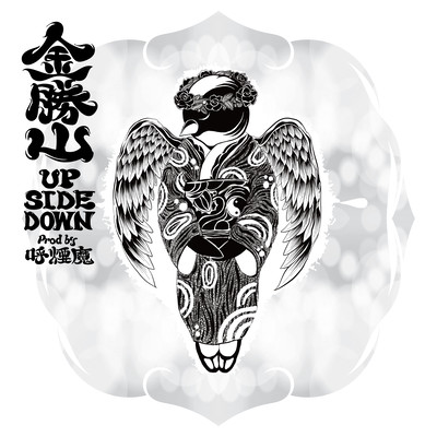 UP SIDE DOWN Front Cover