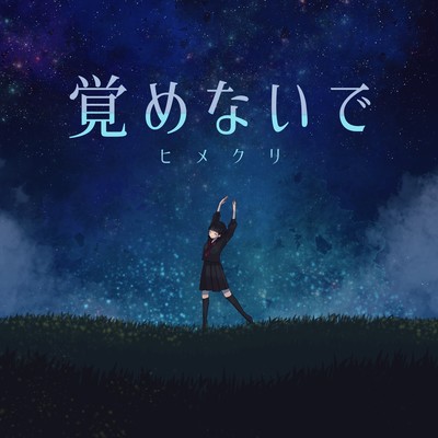 In a Dream Front Cover