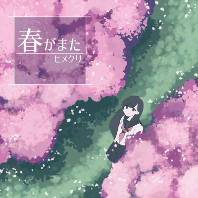 Tears in spring Front Cover
