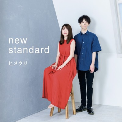 new standardのジャケット写真