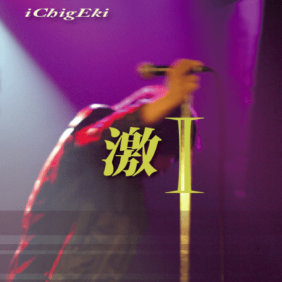 feel the future Front Cover