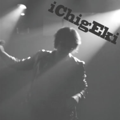 Long distance love Front Cover