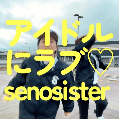 Idol ni LOVE Front Cover