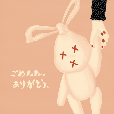 Gomenne. Arigato. Front Cover