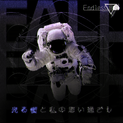 Hikarumachitowatashinoomoisugoshi Front Cover