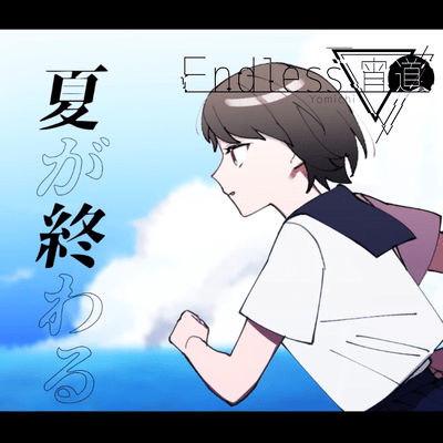 Natsugaowaru Front Cover