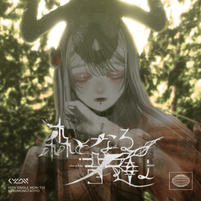 who will be forest Front Cover