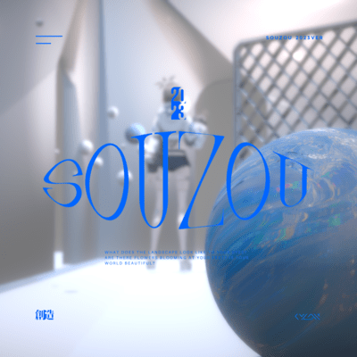 SOUZOU (2023ver.) Front Cover