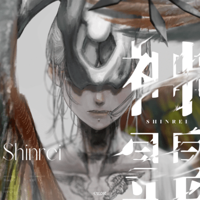 SHINREI Front Cover