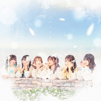 Harunision Front Cover