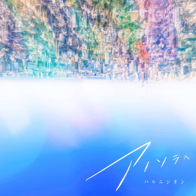 Anosorae Front Cover