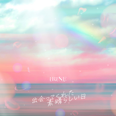 Deattekuretasubarashiihibi Front Cover