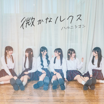 Kasukanarukusu Front Cover