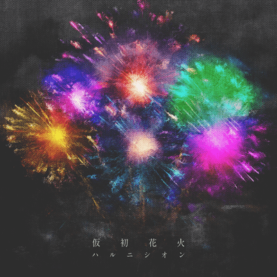 Karisomehanabi Front Cover