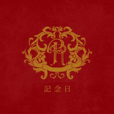 Anniversary (feat. RealRomantic) Front Cover