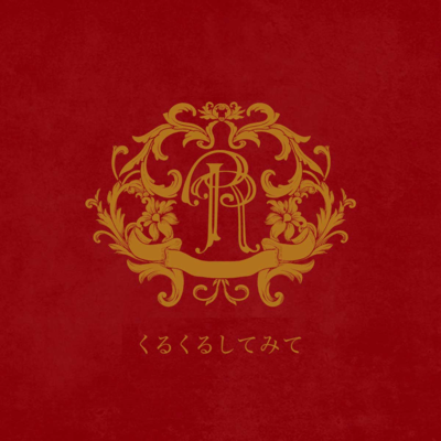 Try spinning around (feat. RealRomantic) Front Cover