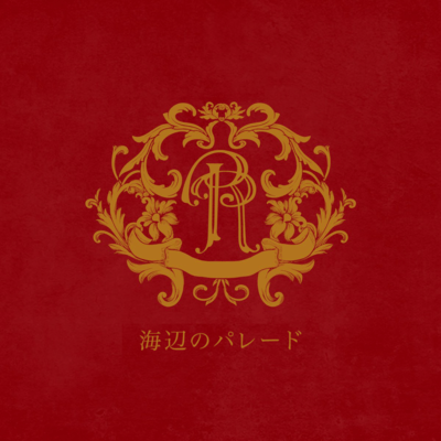 Seaside Parade (feat. RealRomantic) Front Cover