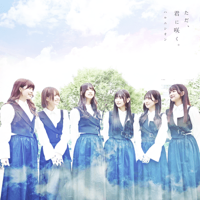 Tada, kimi ni saku. Front Cover