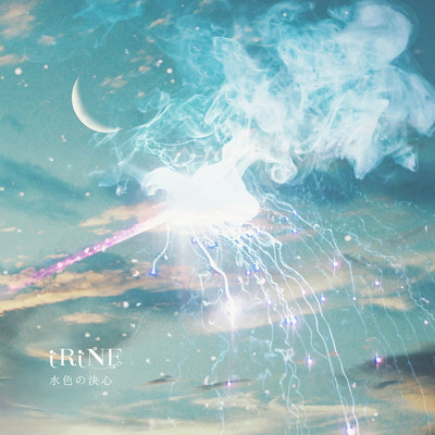 Mizuiro no kesshin Front Cover