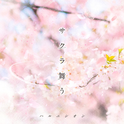Sakuramau Front Cover