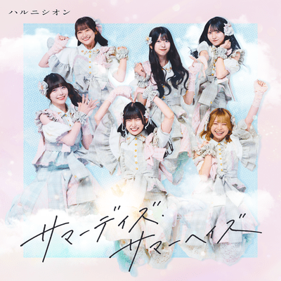 Summer Days Summer Haze Front Cover