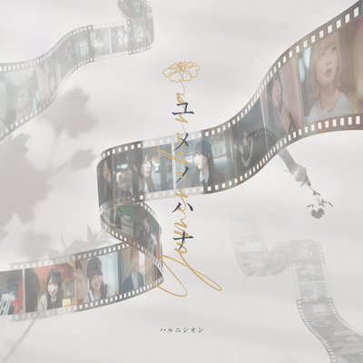 Yumenohana Front Cover