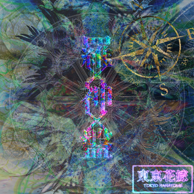 羅×神×盤のジャケット写真