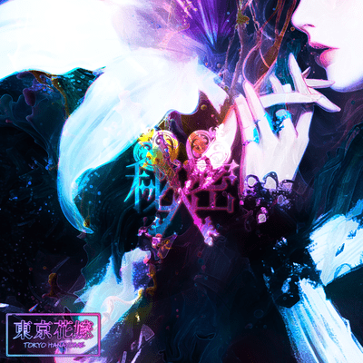 Secret Front Cover