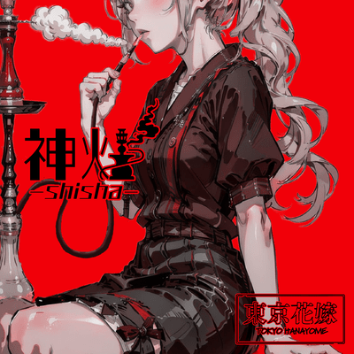 Shinen -Shisha- Front Cover