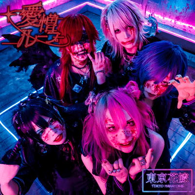 love-hate loop Front Cover