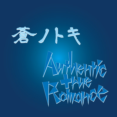 Aonotoki Front Cover
