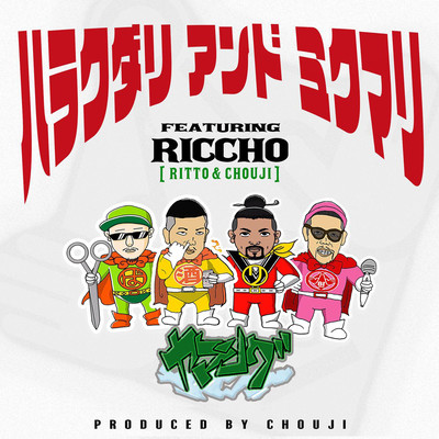 YAMANGU (feat. RICCHO) Front Cover