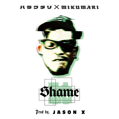 SHAMEのジャケット写真