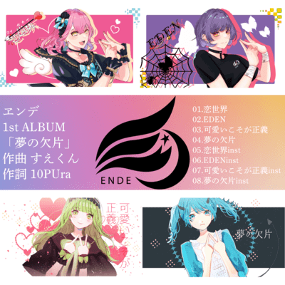 Yume No Kakera Front Cover