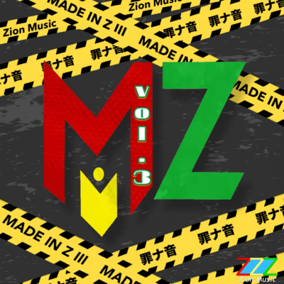 MADE IN Z III ~TuminaOto~ 3 Front Cover