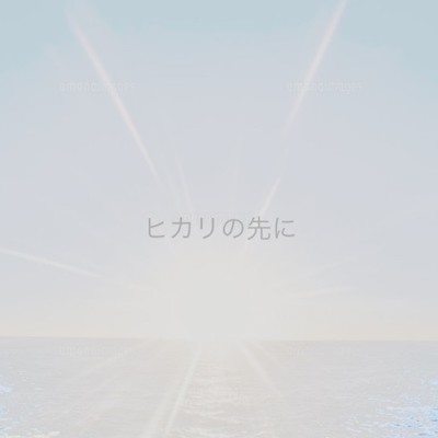 Hikarinosakini Front Cover