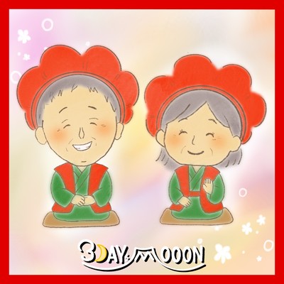 60のジャケット写真