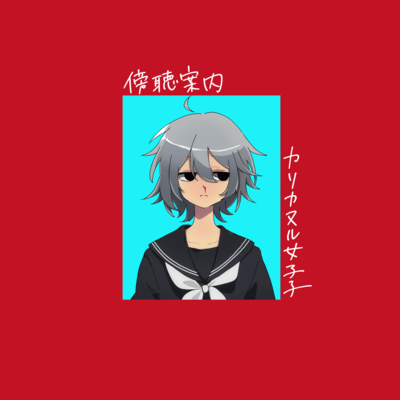 傍聴案内のジャケット写真