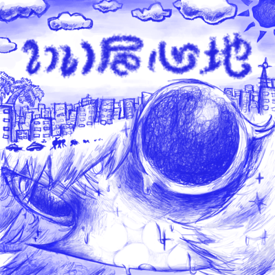 iiigogoti Front Cover