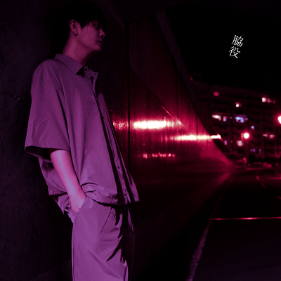 Supporting character Front Cover