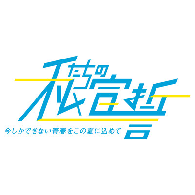 Watashitachinosensei Front Cover