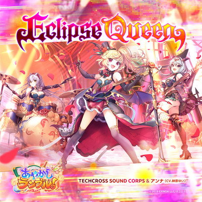 Eclipse Queen (Long ver.) Front Cover